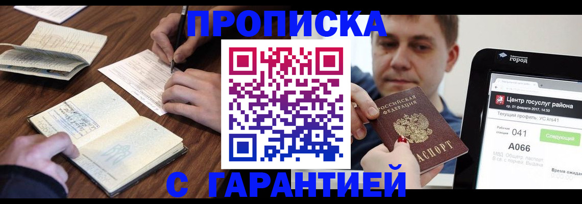 временная регистрация госуслуги в Мурманской области