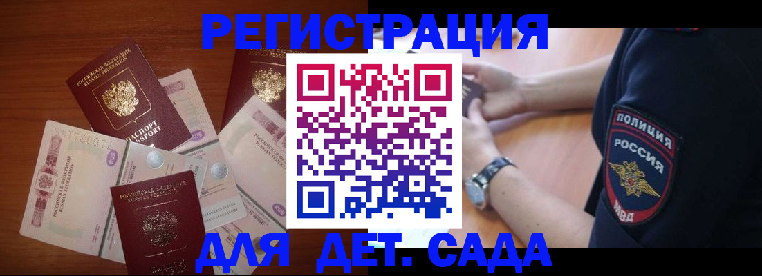 прописка для кредита в Мурманской области